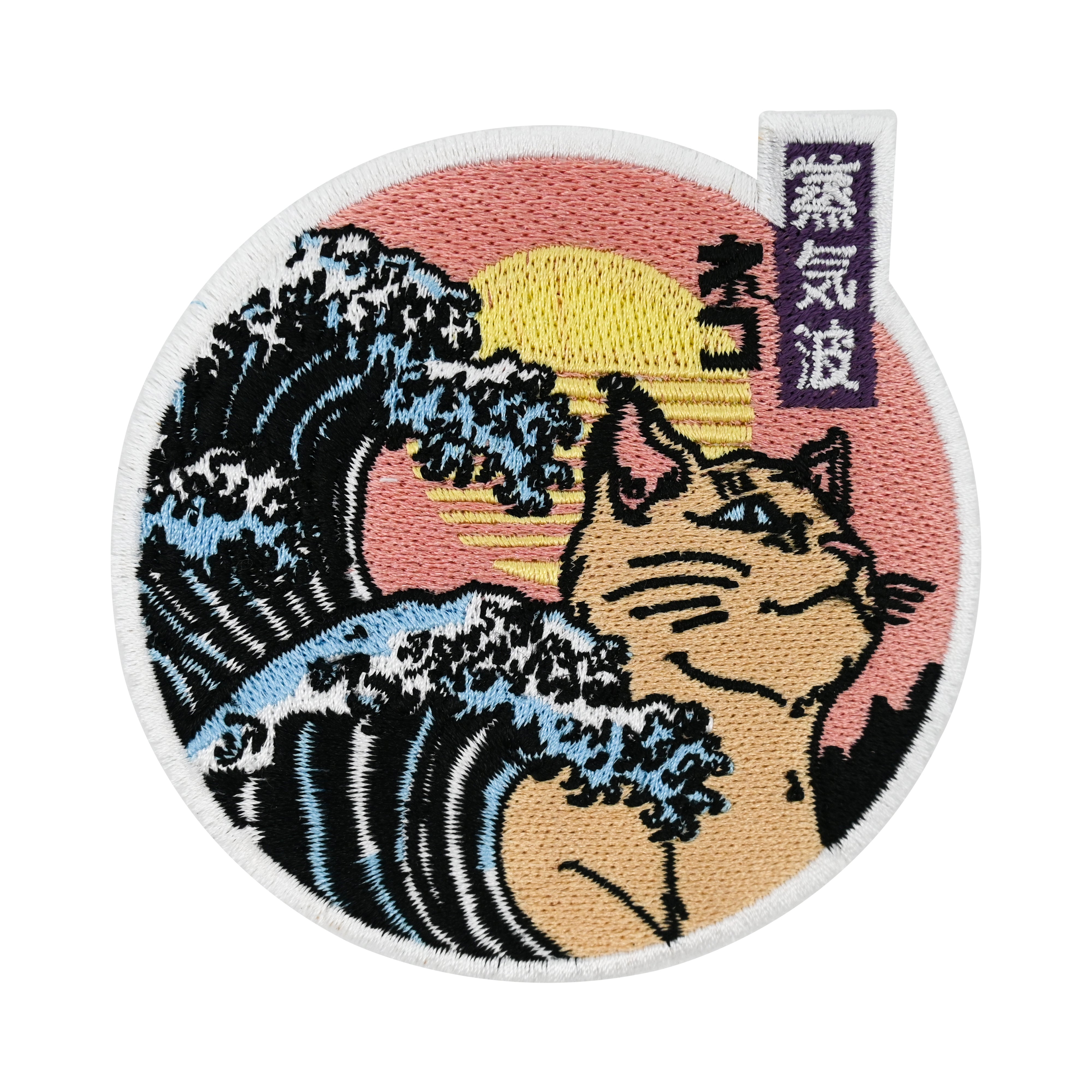 Sonne, Welle & Katze | Meer Klett Patches, Tier Aufnäher, Anime Klettpatches, Japan Badge, Retro Klettpatch, Finally Home