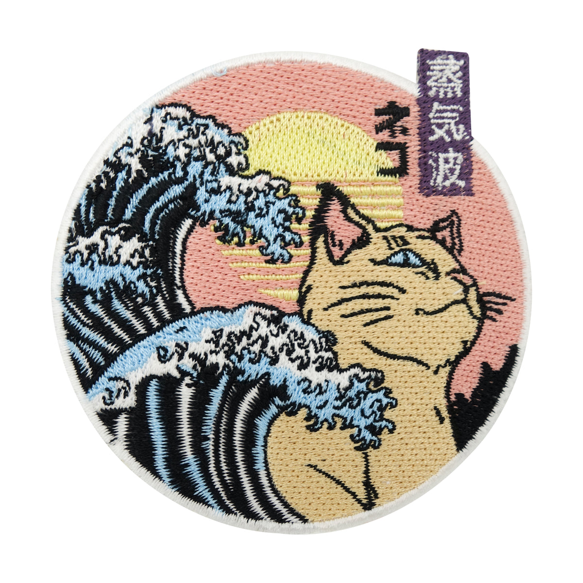 Rosa Sonne, Welle und Katze Patch 